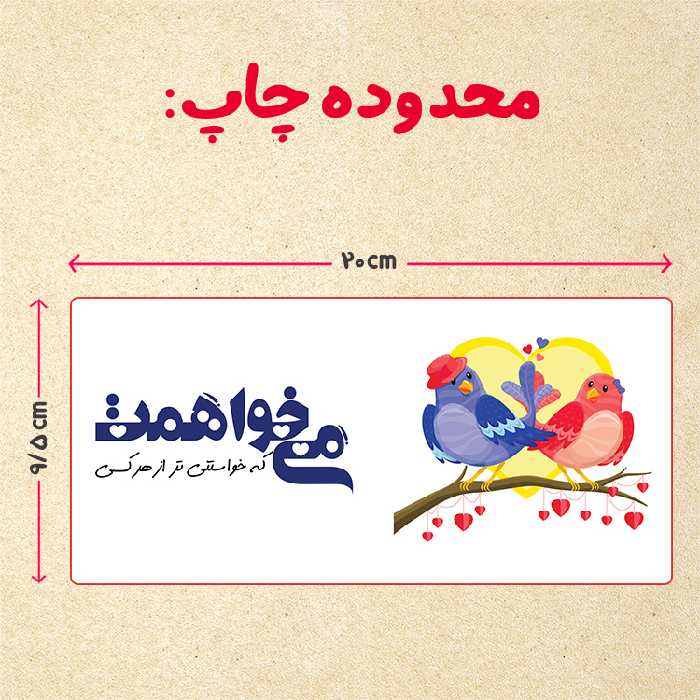 ماگ حرارتی مدل عاشقانه کد 222