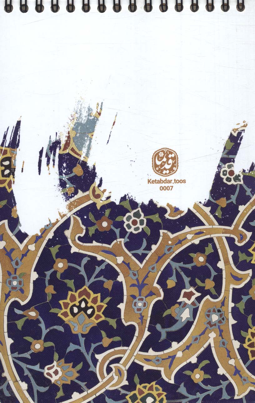 دفتر طراحی 100 برگ قدیما (طرح کاشی،کد 0007)،(سیمی) - ناشربوک | خرید آنلاین کتاب