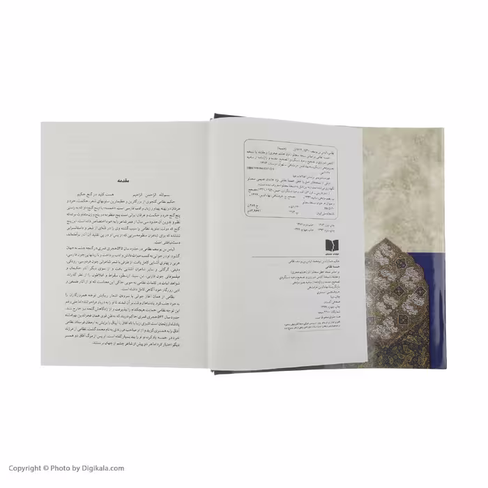 کتاب خمسه نظامی انتشارات دوستان