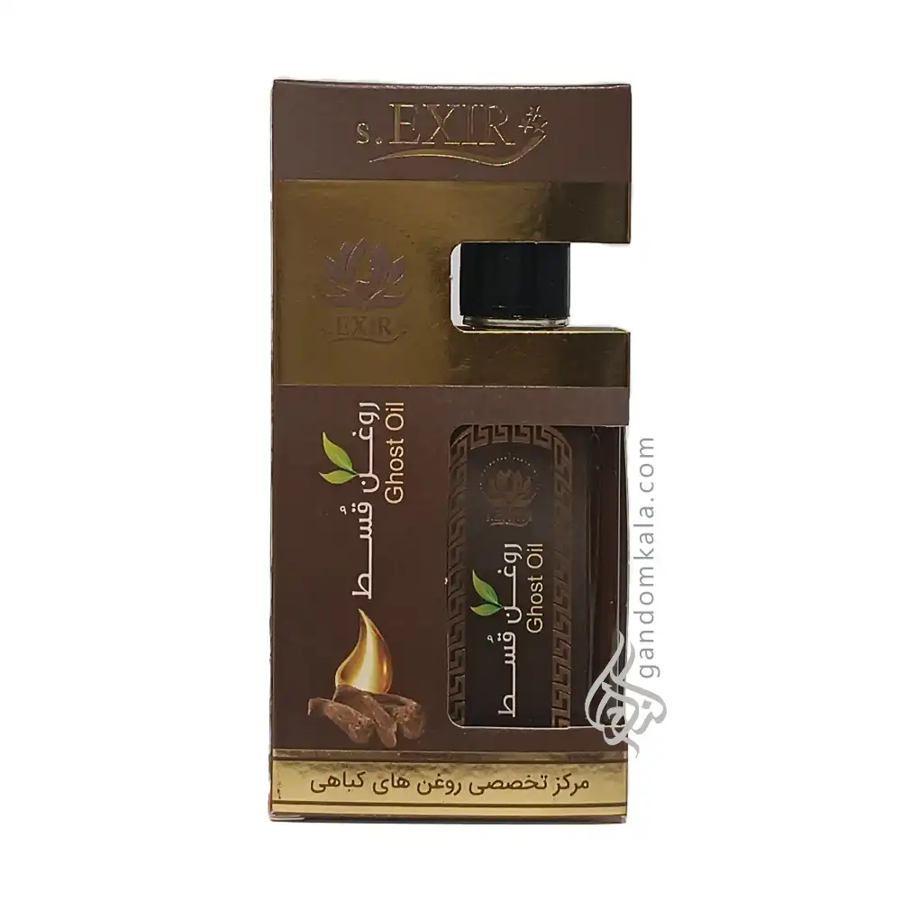 روغن قسط (55 میلی لیتر)