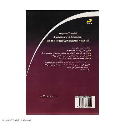 کتاب خودآموز نرم افزار KETSHOT اثر جمعی از نویسندگان انتشارات دیباگران تهران