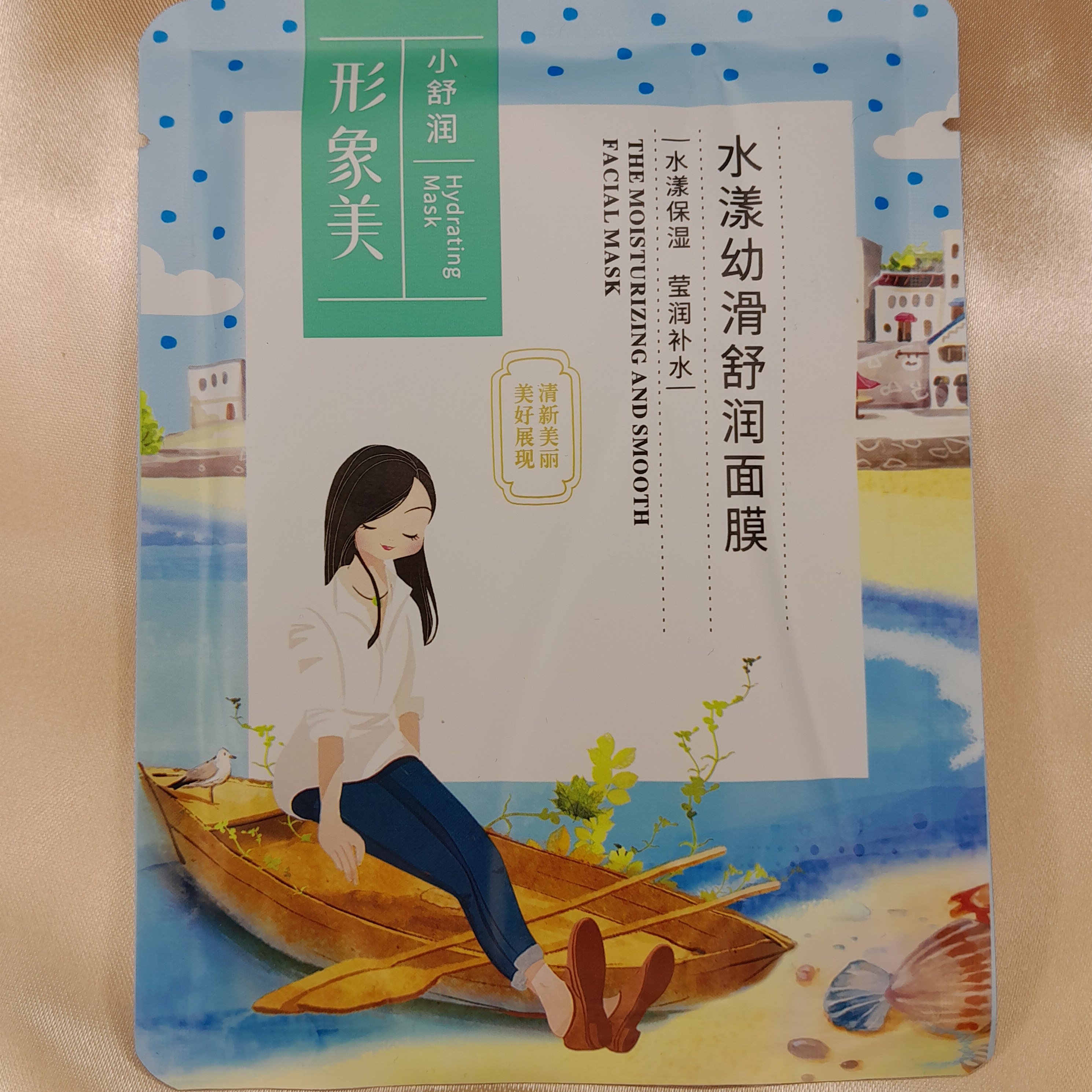 ماسک ورقه ای صورت آبرسان