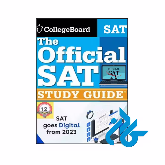 کتاب The Official SAT Study Guide sat goes digital from 2023