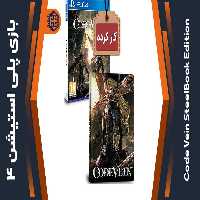 دیسک بازی Code Vein Day One Edition SteelBook Edition کارکرده – مخصوص PS4