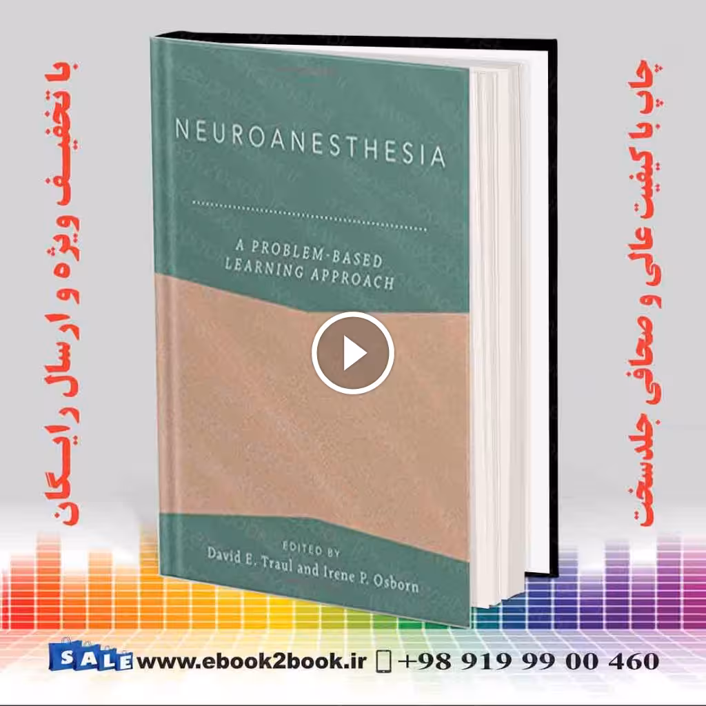 Neuroanesthesia: A Problem-Based Learning Approach