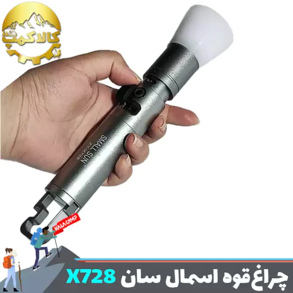 چراغ قوه دستی فانوس دار اسمال سان مدل ZY-X728
