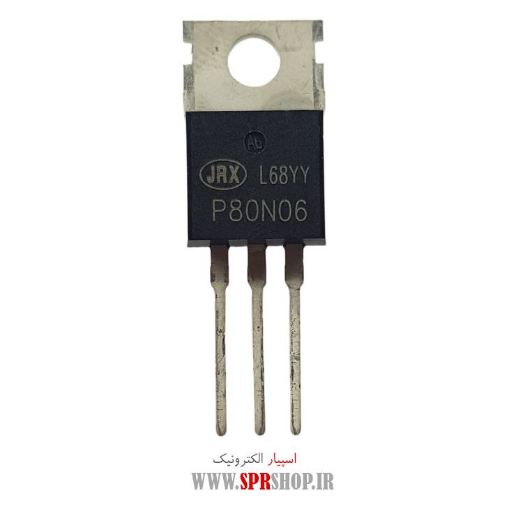 ترانزیستور 80N06 TO-220 ORG
