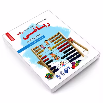 کتاب نمونه آزمونهای تضمینی و برگزار شده استخدامی رشته ریاضی اثر فاطمه ساریخانی و مریم ساریخانی انتشارات رویای سبز