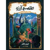 کتاب طلسم آرزو اثر کریس کالفر