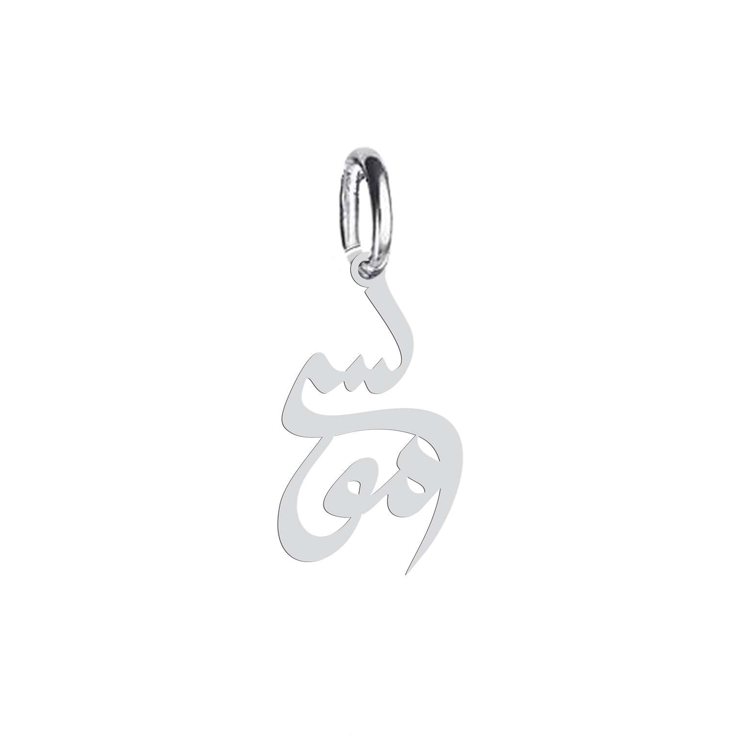 آویز گردنبند نقره هایکا طرح موسی مدل nha 540