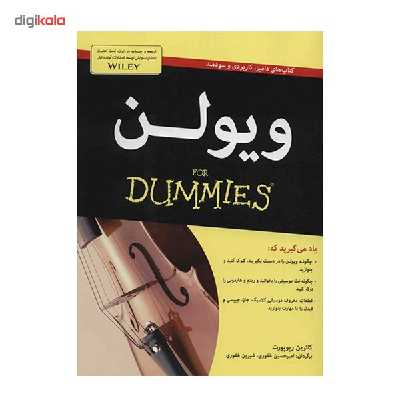 کتاب ویولن اثر کاترین رپوپورت