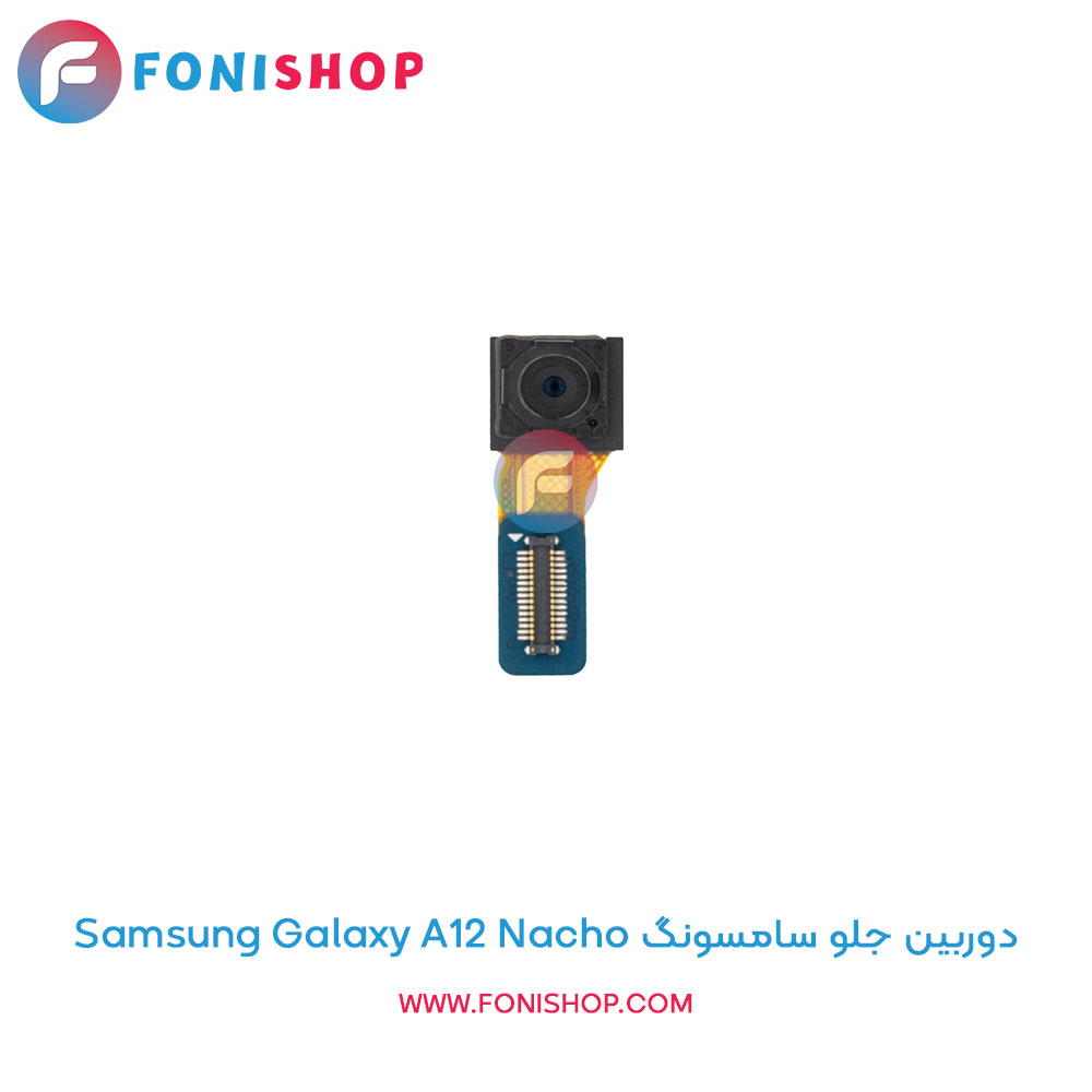 دوربین جلو سامسونگ Samsung Galaxy A12 Nacho