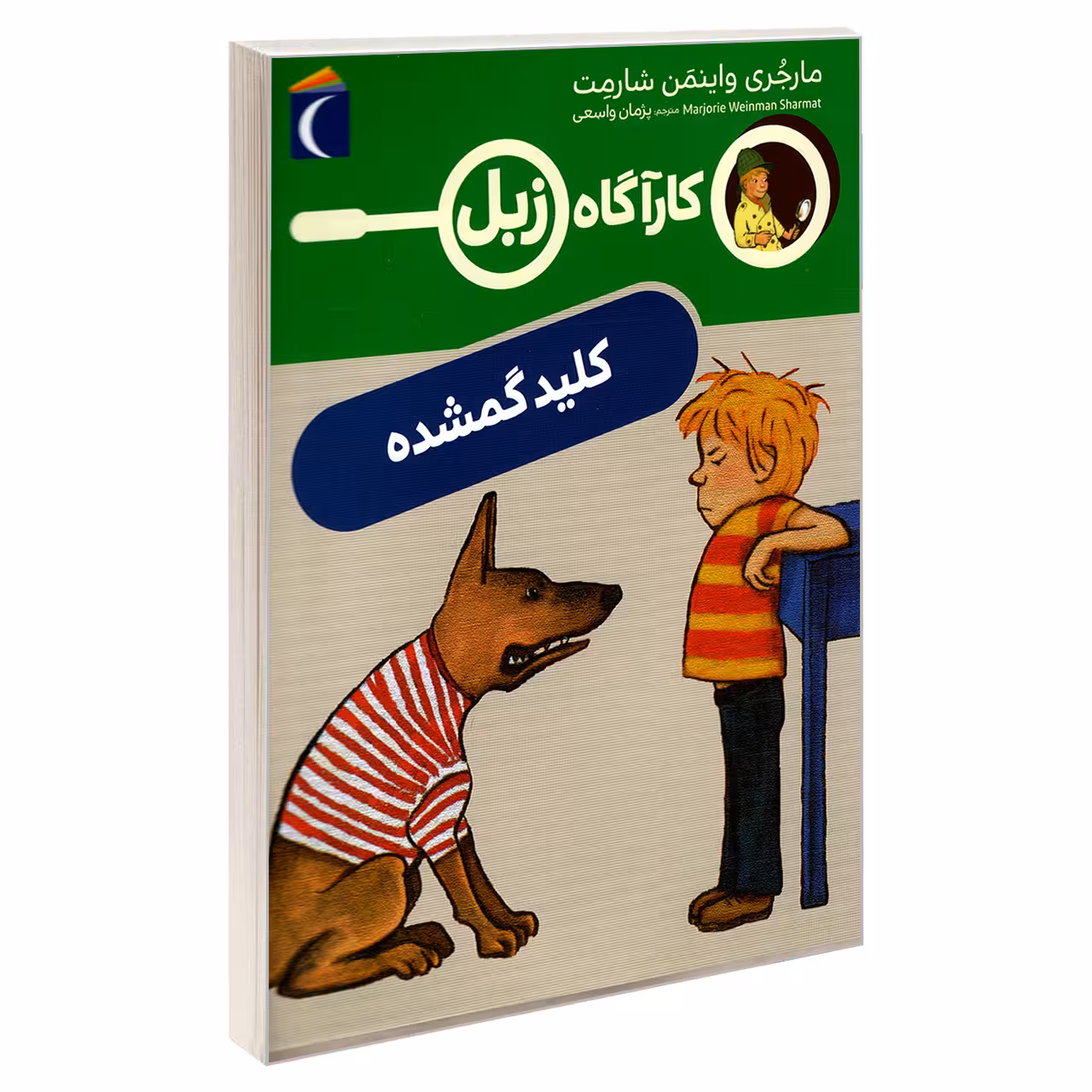 کتاب کارآگاه زبل؛ کلید گمشده اثر مارجری واینمن شارمت نشر محراب قلم