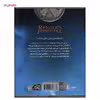 کتاب سرزمین یخ زده اثر جان فلنگن