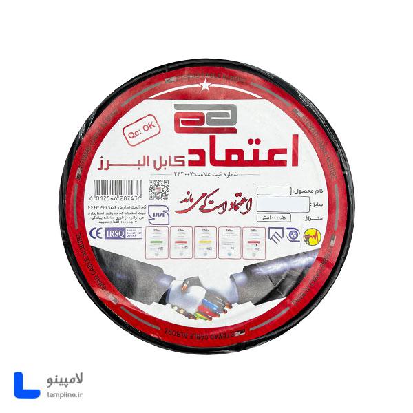 کابل افشان 25×2 اعتماد کابل البرز حلقه 100 متری