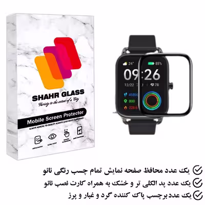 محافظ صفحه نمایش نانو شهر گلس مدل PMSR مناسب برای ساعت هوشمند  هایلو RS4 Plus