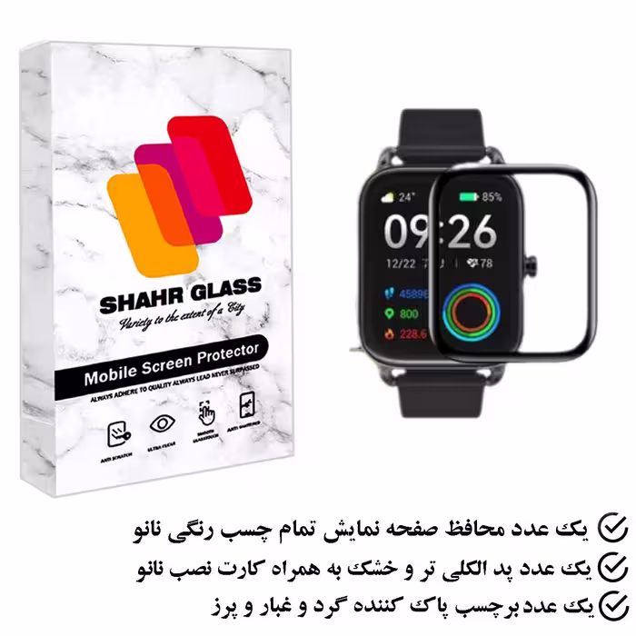 محافظ صفحه نمایش نانو شهر گلس مدل PMSR مناسب برای ساعت هوشمند  هایلو RS4 Plus