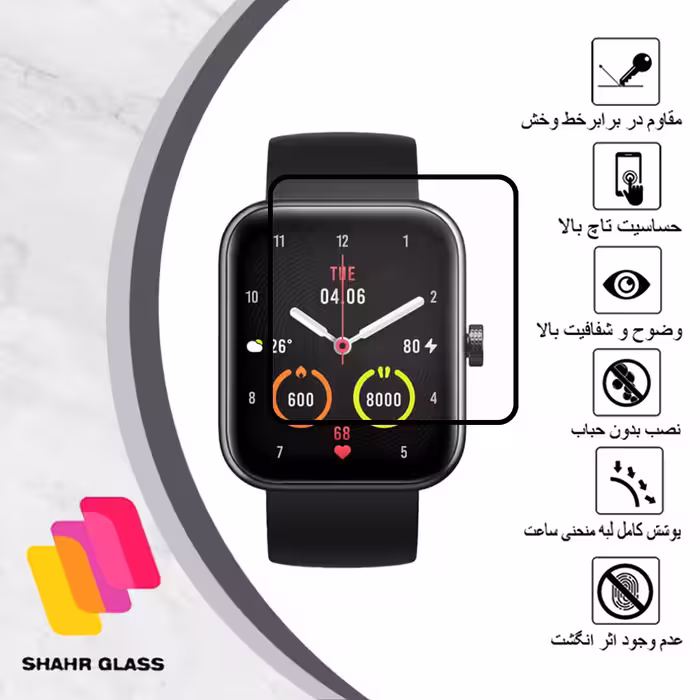 محافظ صفحه نمایش شهر گلس مدل PMSR مناسب برای ساعت هوشمند شیایومی maimo watch
