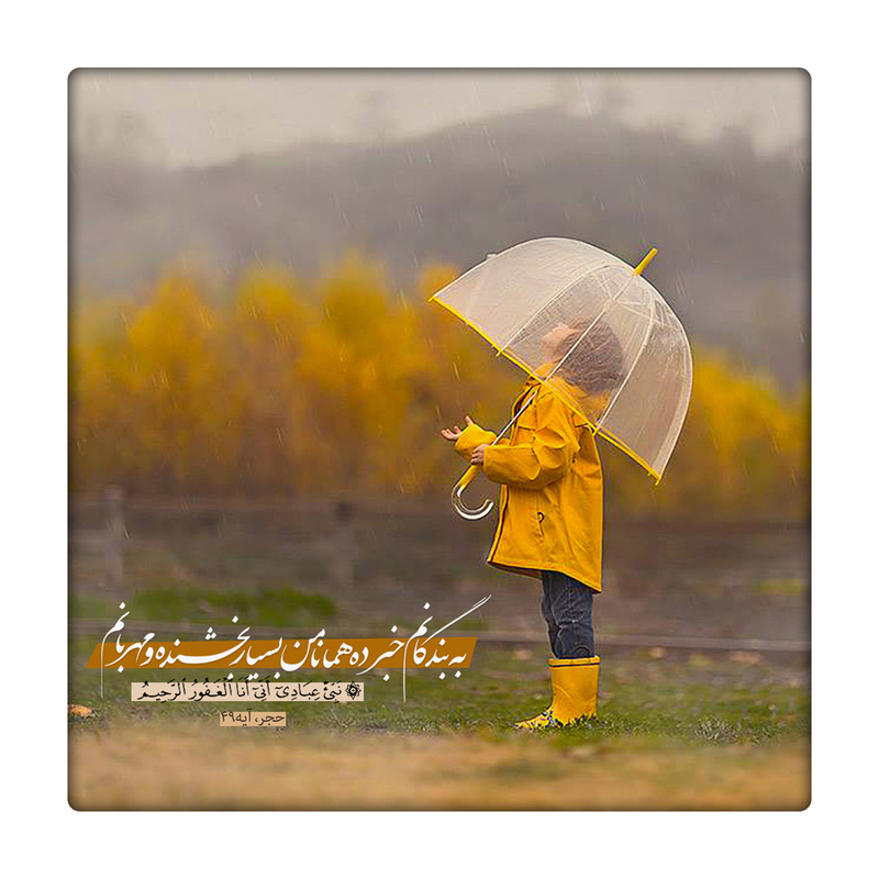 کاشی طرح آیات قرآنی کد 1819911