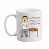 ماگ مدبرتر مدل اسم شهرام کد 03