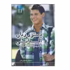 کتاب دستور زبان آلمانی Starten Wir B1 اثر محمودرضا ولی‌خانی انتشارات هدف نوین