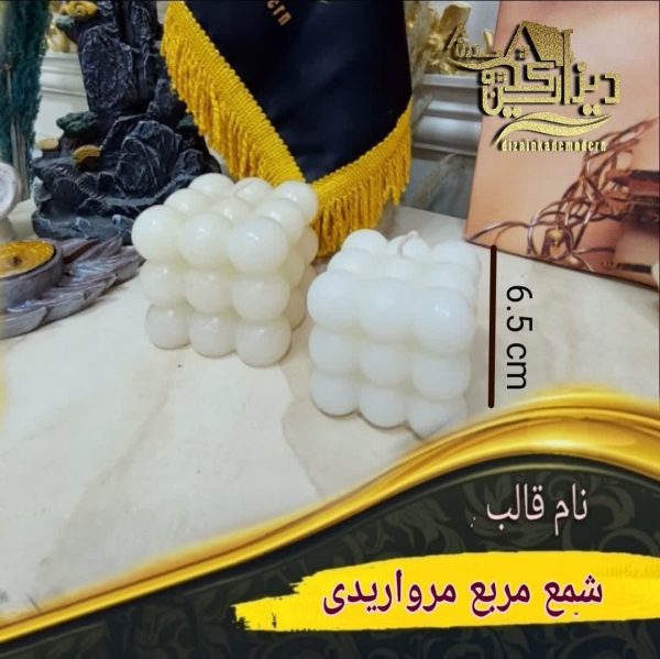قالب شمع مربع مرواریدی