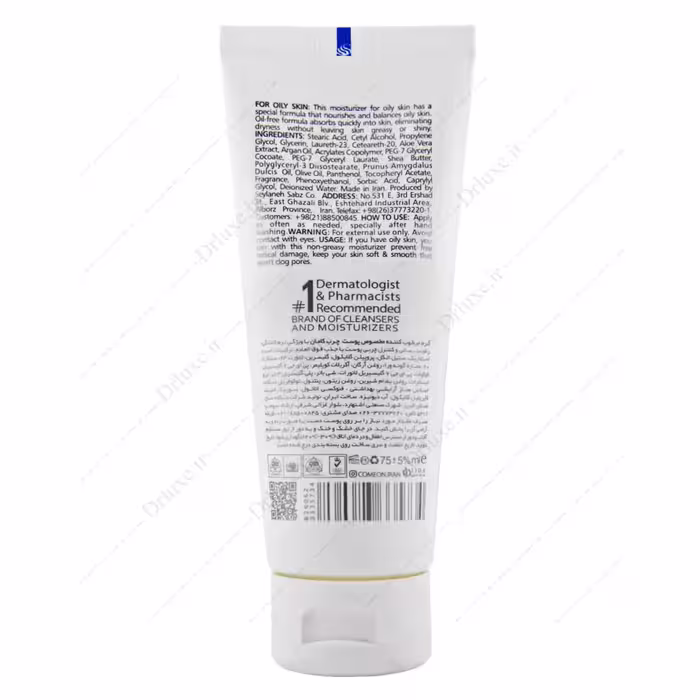 کرم مرطوب کننده آرگان کامان مدل Light پوست چرب