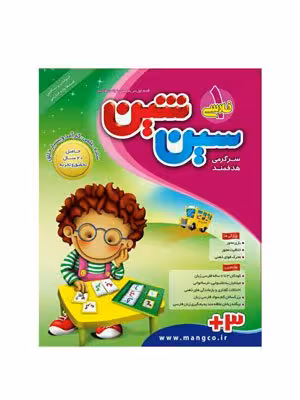 بازی کید کانت سین شین