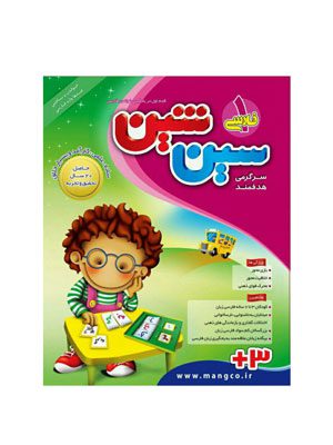 بازی کید کانت سین شین