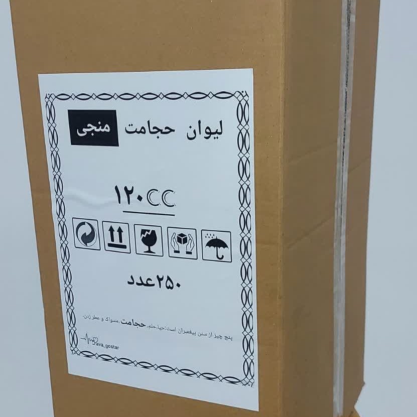 لیوان حجامت 120سی سی 250عددی