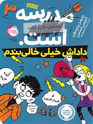 کتاب مدرسه ... است داداش خیلی خالی بندم پرتقال30994