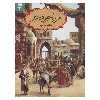کتاب مرا با خودت ببر اثر مظفر سالاري انتشارات به نشر