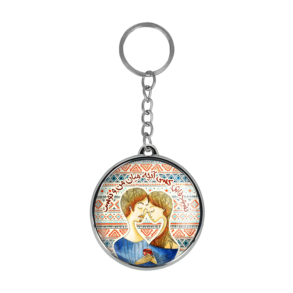 جاکلیدی خندالو طرح تایپو گرافی مدل دوطرفه کد 14821490