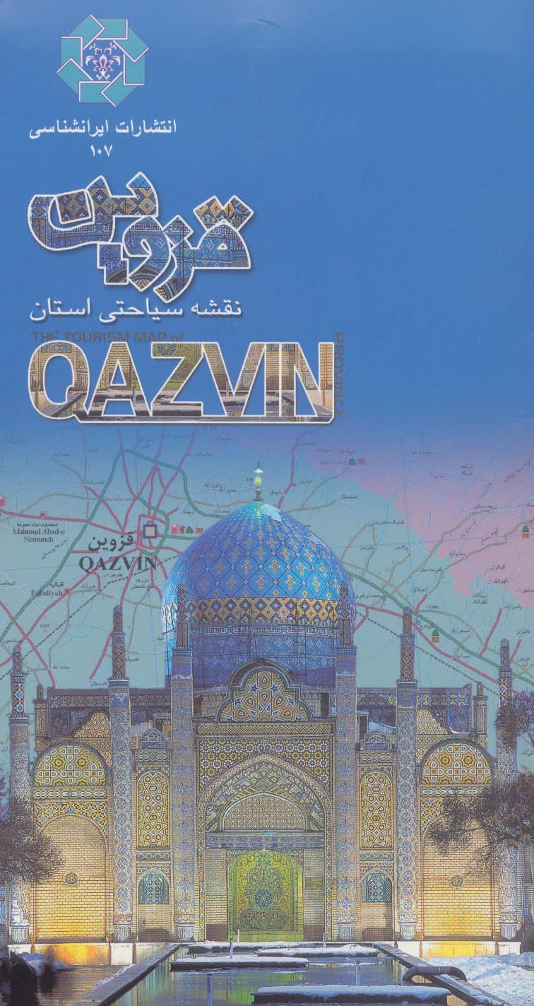 نقشه سیاحتی استان قزوین کد 107 (گلاسه) - ناشربوک | خرید آنلاین کتاب