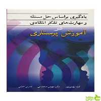 آموزش پرستاری کاوه بهمن پور آییژ - سیب ترش - SibTorshکاوه بهمن پور
