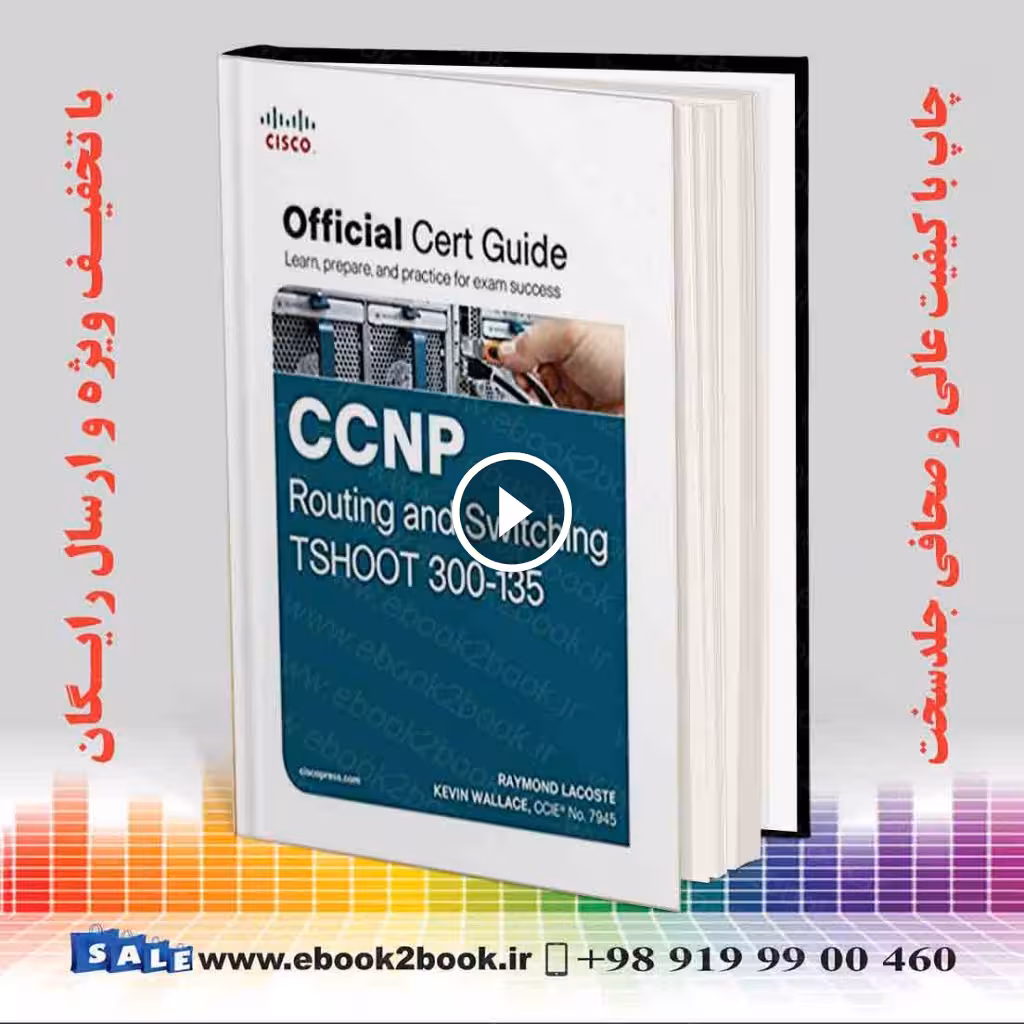 CCNP Routing and Switching TSHOOT 300-135 Official Cert Guide