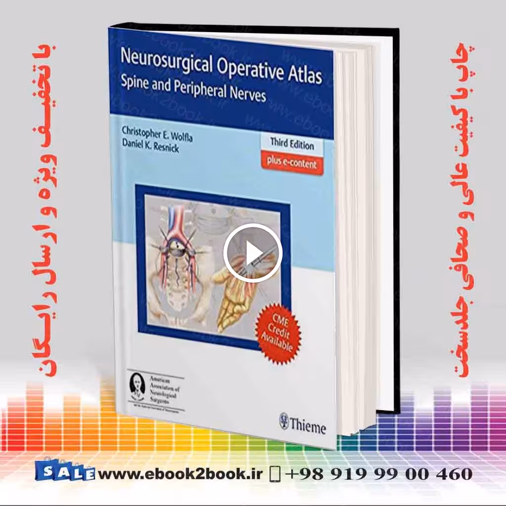Neurosurgical Operative Atlas: Spine and Peripheral Nerves 3rd Edition