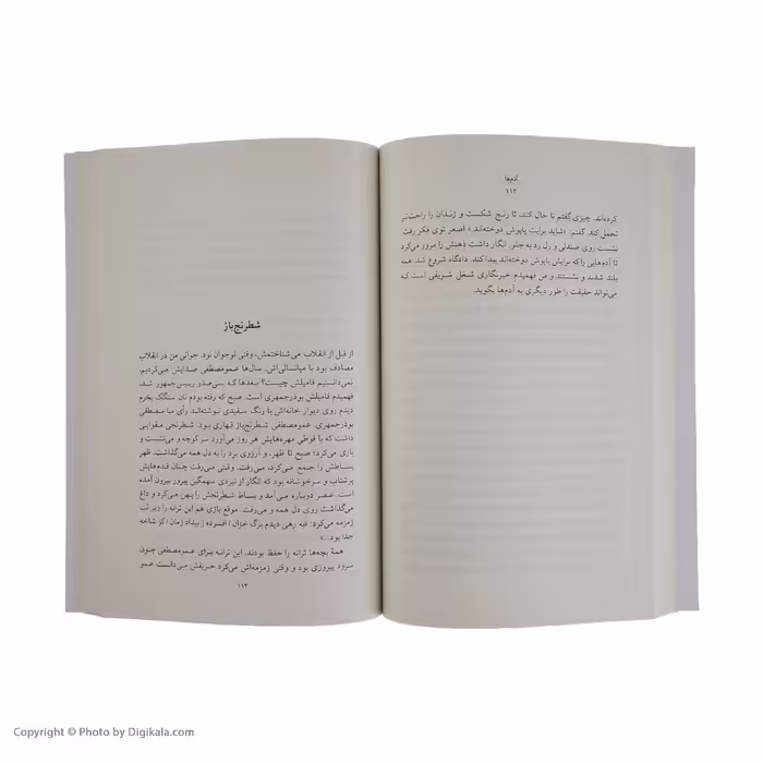 کتاب آدم‌ها اثر احمد غلامی نشر ثالث