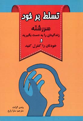 قورباغه را قورت بده!