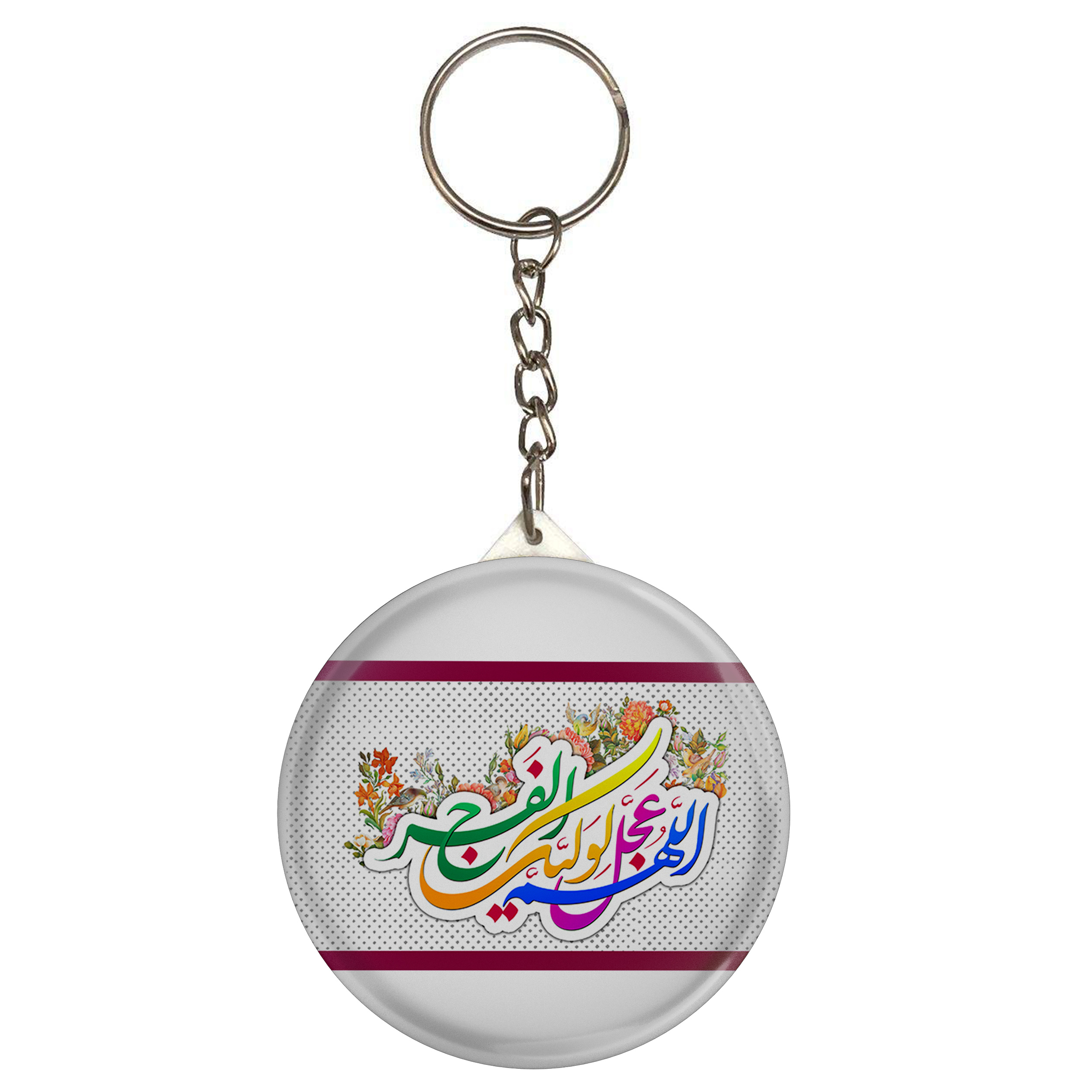 جاکلیدی طرح اللهم عجل لولیک الفرج مدل S2045