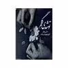 پازل 117 تکه مدل متن کد 930