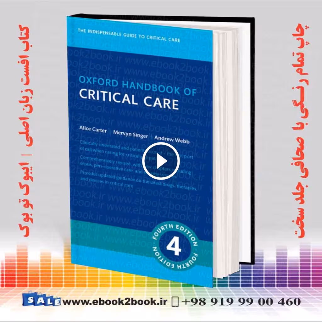 Oxford Handbook of Critical Care Medicine 4th Edition | کتابچه راهنمای پزشکی مراقبت‌های ویژه آکسفورد 2025