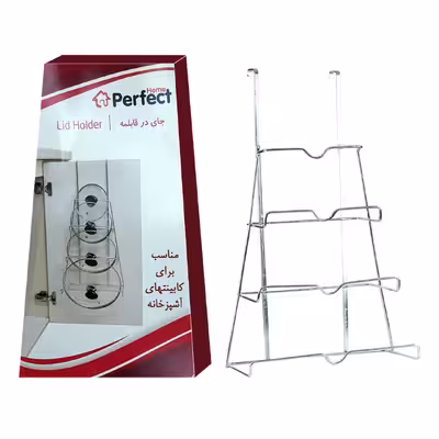 نگه دارنده درب قابلمه پرفکت هوم کد 120