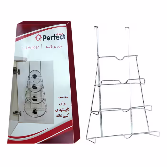 نگه دارنده درب قابلمه پرفکت هوم کد 120