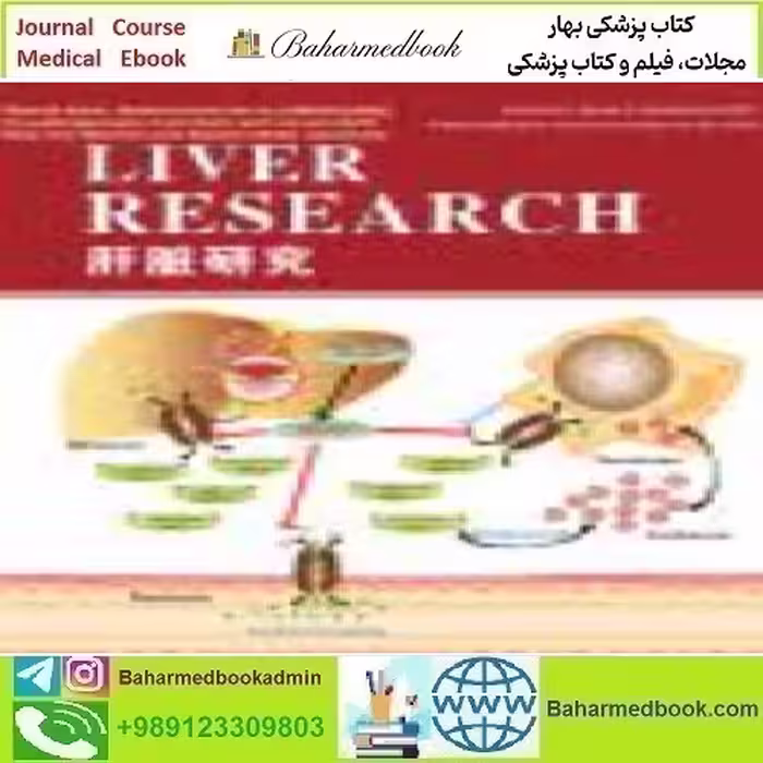 Liver Research Volume 6 Issue 1 to 4 2022 TRUE PDF price 10€ - کتاب پزشکی بهار