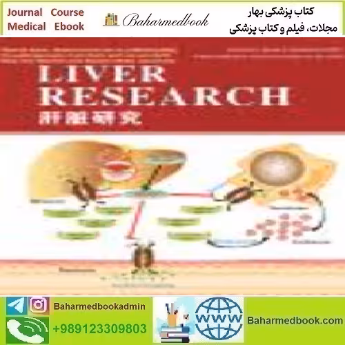 Liver Research Volume 6 Issue 1 to 4 2022 TRUE PDF price 10€ - کتاب پزشکی بهار