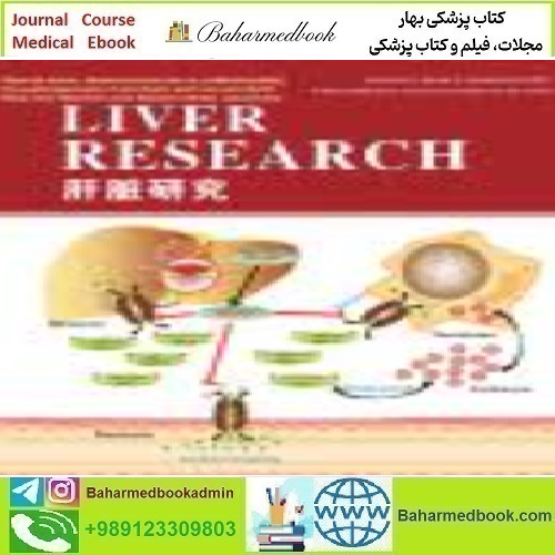 Liver Research Volume 6 Issue 1 to 4 2022 TRUE PDF price 10€ - کتاب پزشکی بهار