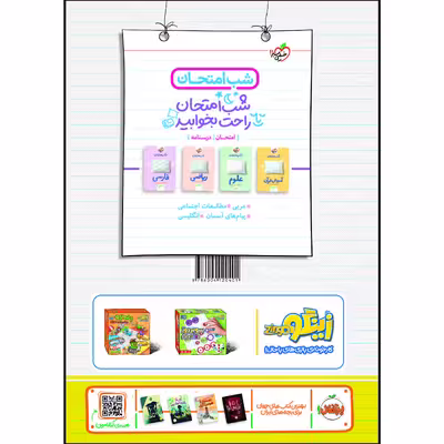 کتاب کار عربی نهم اثر حبیب اله درویش انتشارات خیلی سبز