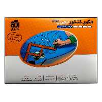 کتاب الگوی کنکور تجربی دروس اختصاصی جلد سوال چاپ 1401 اثر جمعی از نویسندگان نشر الگو