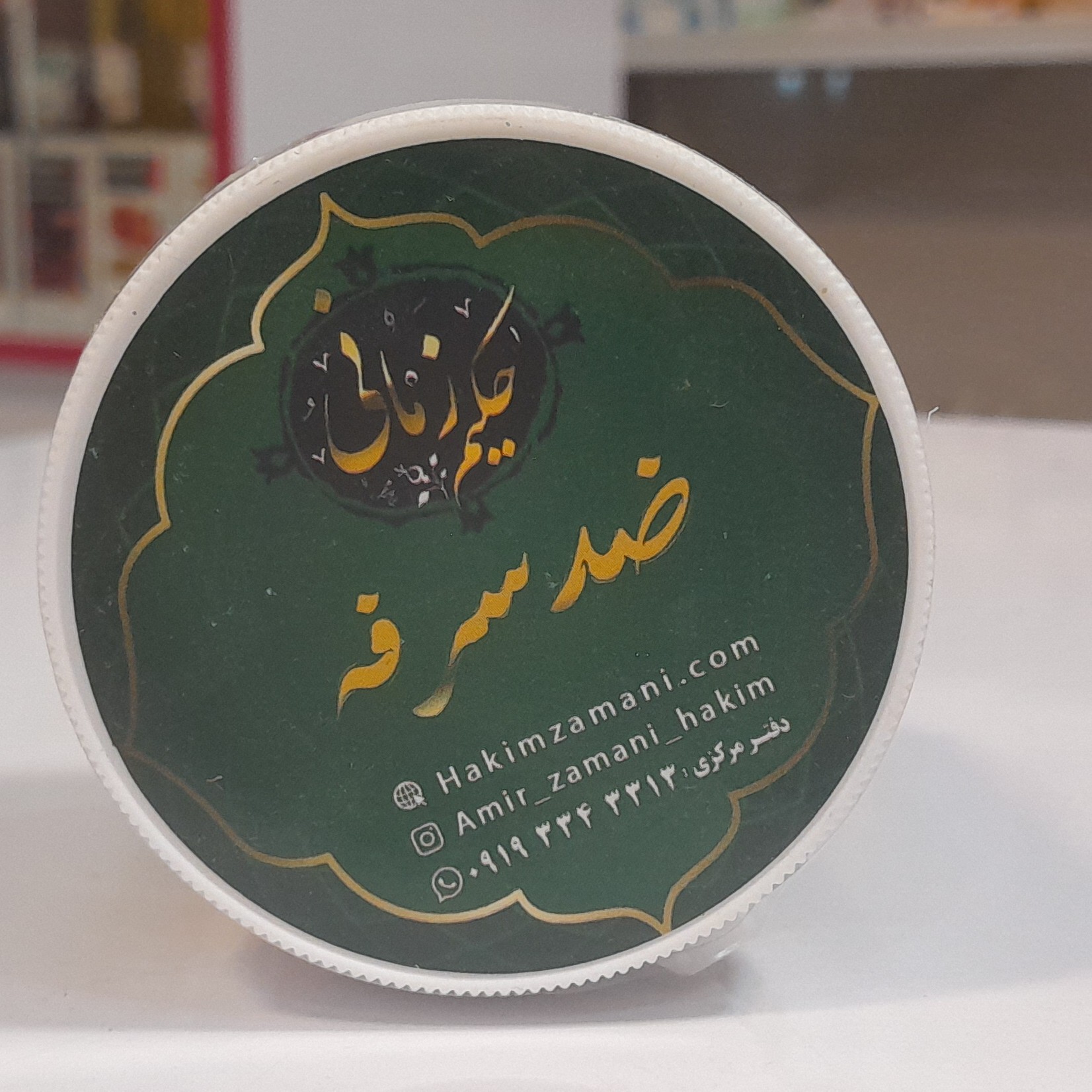 پودر ضد سرفه تنگی نفس و آسم